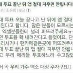 [EXO] 나지금자고일어났는데