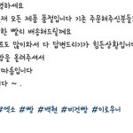 [EXO] ㅋㅋㅋㅋㅋㅋㅋ백혀니<b>빵</b>