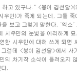 [시우민] <b>씨네</b>21 편집장님 기사 봄?(시우민 언급)