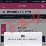 [방탄소년단] 한류상