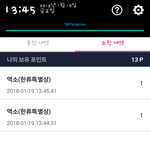 [EXO] 삼분만에 두표함