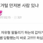 [19] 나 방금 조카 이상한 꿈 꿨음