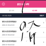[방탄소년단] 아까 퉆독려 쓴 애인데