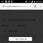 [댓글부탁해] <b>알바</b> <b>문자</b>봐달라고한 쓰니야 ((답장옴