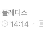 [세븐틴] 플<b>디</b> 공지 뜨면 이거 웃기지 않냐