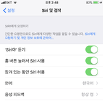 [댓글부탁해] 아이폰 <b>시리</b> 왜이럼...