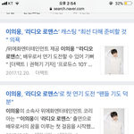 라디오 로맨스 <b>피디</b> 만행