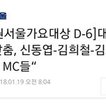 [EXO] 메인기사 베댓이 이 모양인데 엑소가 대상을 어떻게 받아