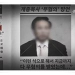 충격적인 현장 불법 강제개종 그 끝은???