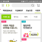<b>지에스</b>5000원쿠폰하나더받아야되는데