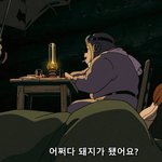 근데 철아따가 뭔뜻이야