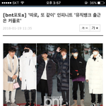 [인피니트] 출근길 기사보고 있는데ㅋㅋ