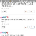 [EXO] 이런^^