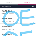 [EXO] <b>한</b>특상 투표하구옴 엑톡년들 <b>까치</b>까치해