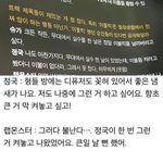 [방탄소년단] 정<b>구기</b>의 귀여운 일화