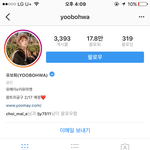 유보화가 왜 <b>공인</b>임??