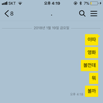 [드루와] <b>단체톡</b>에서 이러면 짜증나지않냐