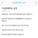 가상<b>화폐</b>하는 남자 어쩌죠?