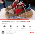 추추가)<b>대체</b> 이 신발을 왜 200만원 주고 신는거야..?