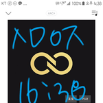 [인피니트] 갑자기 애들한테 더고맙다..