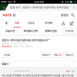 [댓글부탁해] __ <b>여태</b>까지 병먹금못해서 욕하는거이해안갔는데