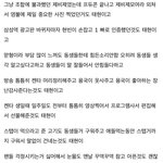 어제 ㅎㅇ티비에서 댓글로 쌍욕먹은 아이돌