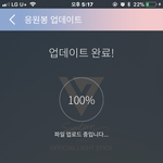 [세븐틴] 응원봉 <b>원격</b>조정앱 해본 캐로시들!!