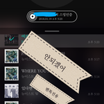 [뉴이스트] 안되겠어