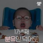 매일<b>분유</b>의 감동적인 이야기.jpg