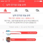 [EXO] <b>델리</b> 빨리 부어 붓고 광고를 보든 뭐든 하트 채워