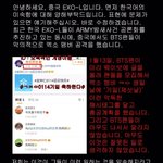 [EXO] <b>중</b><b>궈</b> 이거 봄?