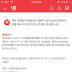 [댓글부탁해] 헐 낮에 쇼핑몰 사기 그거 <b>임시</b>조치됨?