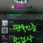 [뉴이스트] 러브들아 이거 봤어? 울 밍기ㅠㅠ