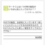 [NCT] 마크 머리모양 다맘에든대