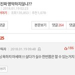 [댓글부탁해] ㄹㅇ정신연령 초딩인 애들 늘어난듯