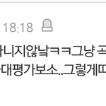 태연이 <b>실력</b>이 안좋다는 사람이 있네ㅋㅋㅋㅋㅋ