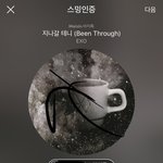 [EXO] 스밍 개 <b>심해</b> 15위가 말이 되냐 솔직히