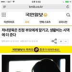 [한남과결혼] 왜 여자들은 시댁에가는걸 싫어할까??