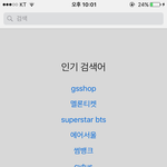 [드루와] 하도 <b>gs샵</b> 홍보하더니