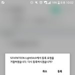 [세븐틴] 캐럿<b>봉</b> 블루투스