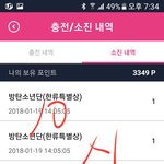 [방탄소년단] 석아대 한특 열시상황****