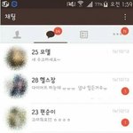 [19] 남자친구 핸드폰 봤는데