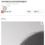여기에염색<b>초코</b>브라운으로해도될키ㅏ