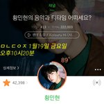 [황민현] 황현민이 누꼬?