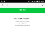 [이삐] 나 태태앱 <b>코인</b> 환불 신청 했는데