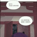 [낮에뜨는달] 하 낮에뜨는달 <b>유료</b>화 ㅠㅠ