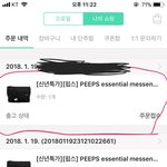 [드루와] 스타일<b>쉐어</b> 이거 주문된 거 맞아??ㅠㅠㅠ