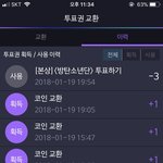 [방탄소년단] 한특 아이폰결제