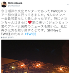 트와이스 일본투어 공연 보러<b>온</b> 타그룹<b>팬</b>의 평가