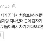 [댓글부탁해] <b>소름</b>돋는꿈썰 올리거나 적고가